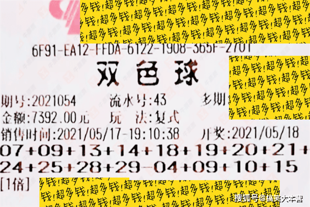 双色球今晚开奖结果，期待与惊喜交织的时刻