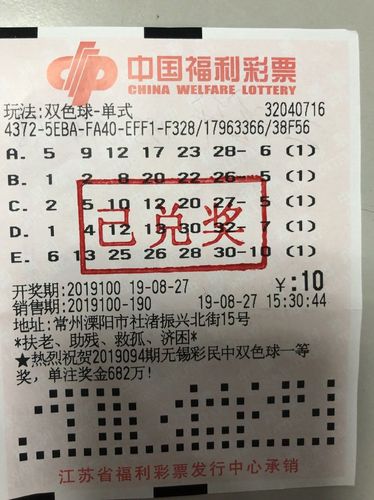 福彩双色球第32期开奖结果揭晓，幸运之星再次闪耀