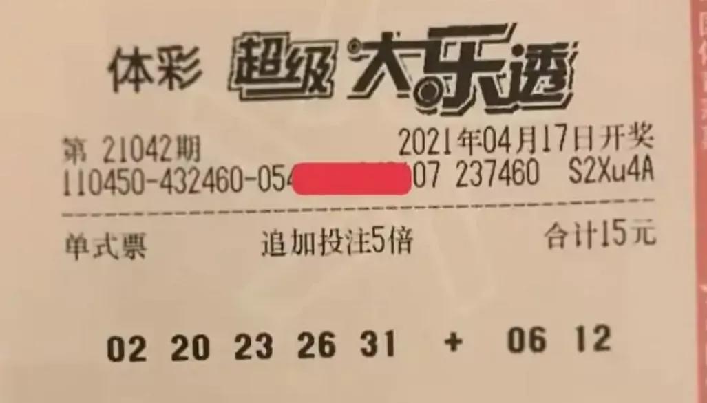 超级大乐透开奖结果