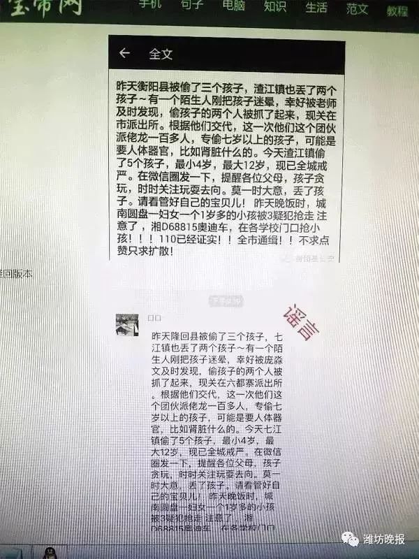 丹东杀号事件，背后的真相与反思