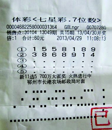 七星彩买复式与全复式，探索与体验