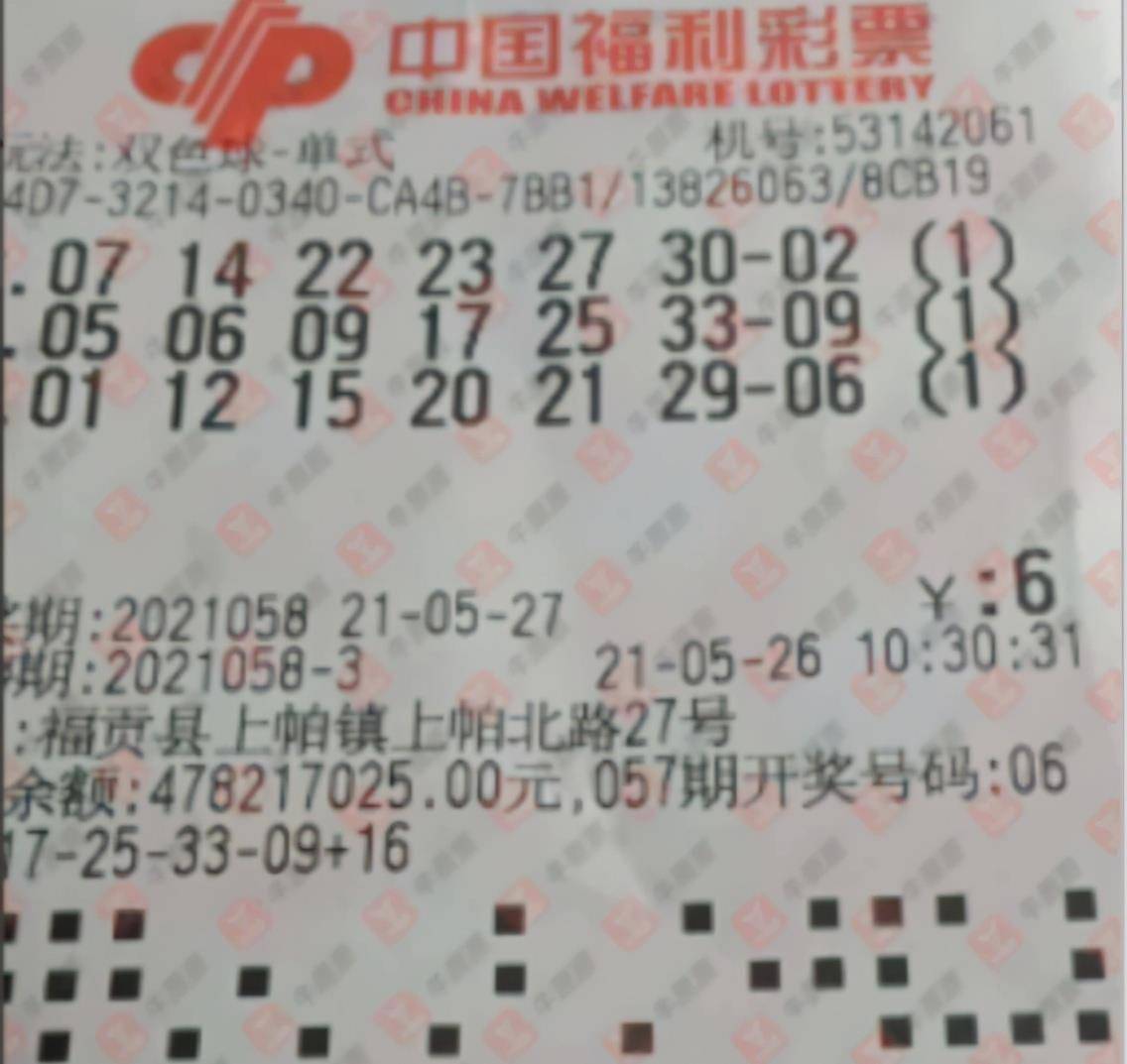 双色球开奖结果，揭秘双色球的魅力与惊喜