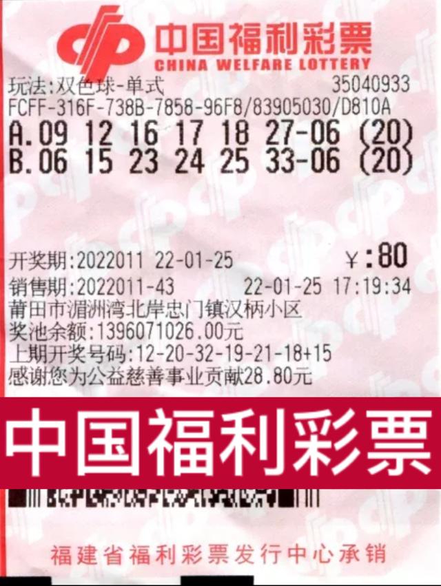 福建今晚双色球开奖结果揭晓，梦想与希望交织的时刻