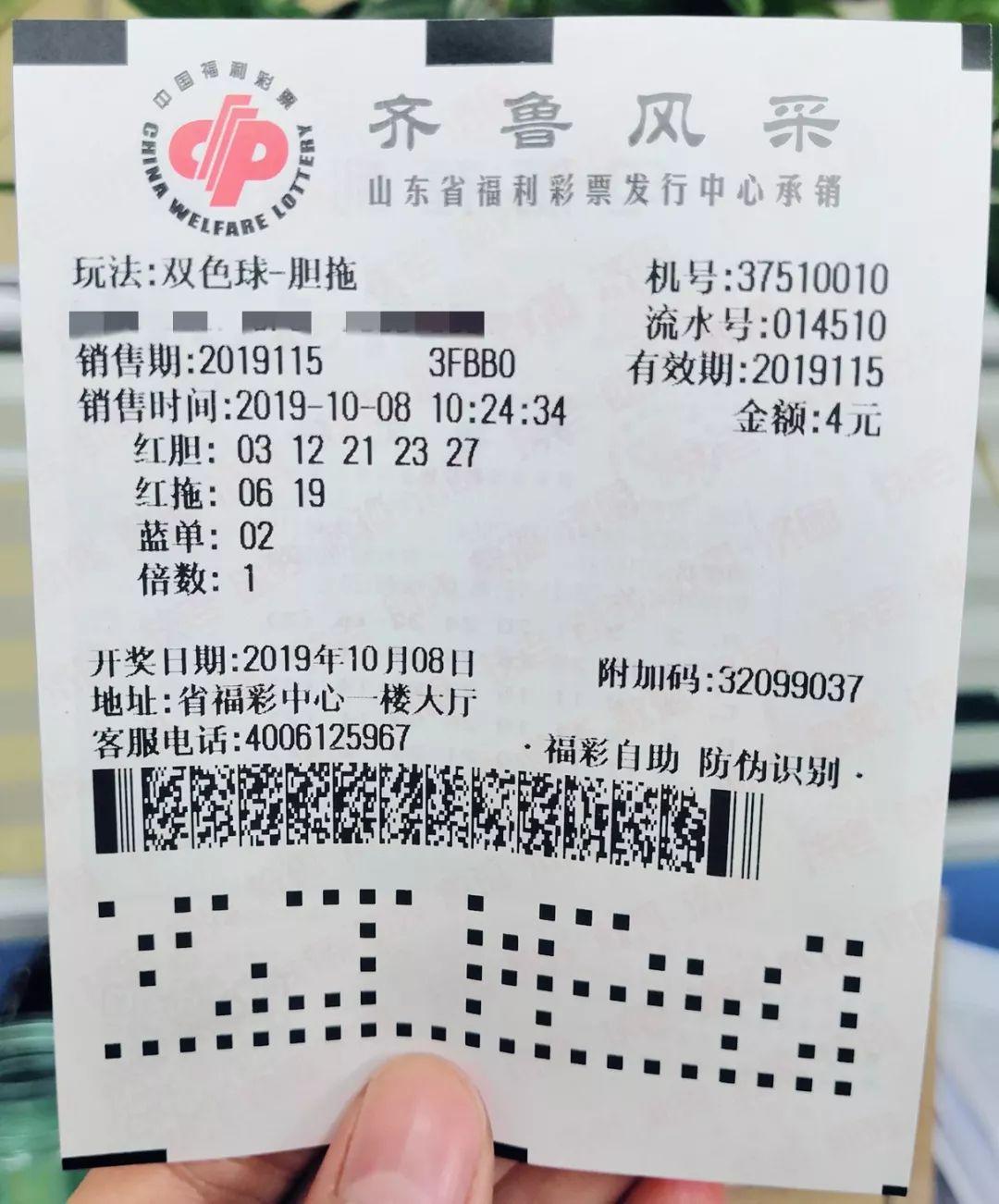 双色球胆拖组合玩法详解，如何巧妙购买6元双色球胆拖组合