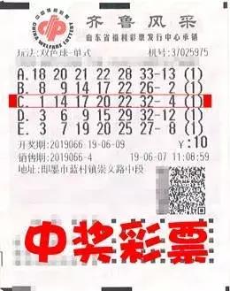 开奖号码秘密