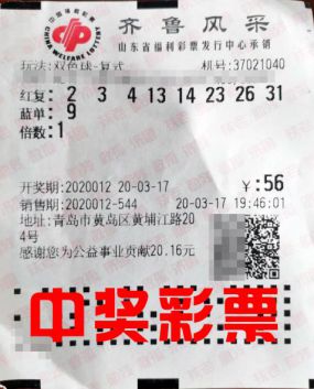 双色球身份证号码选号策略与技巧