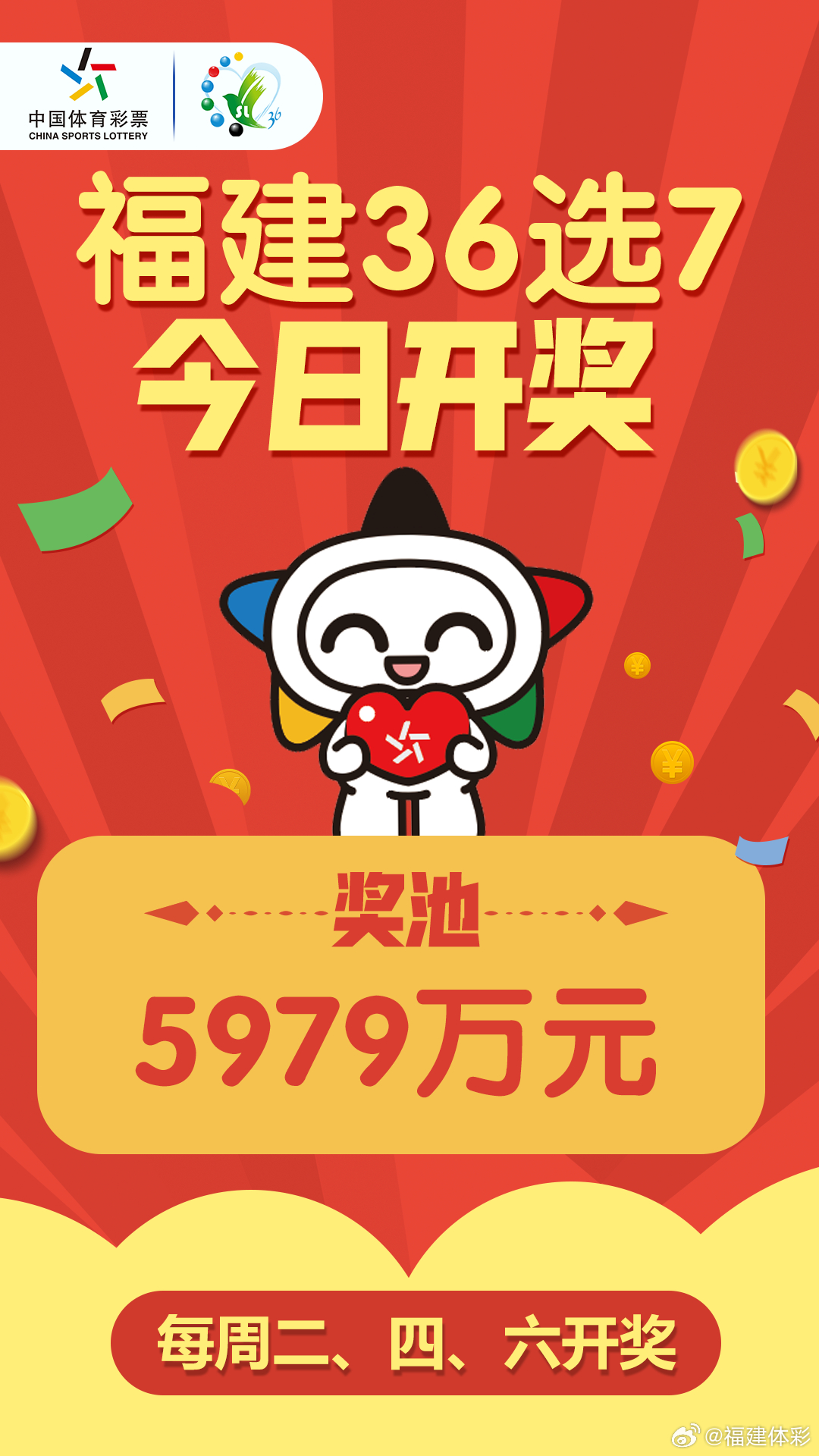 体彩36选7的开奖号码，探索与预测