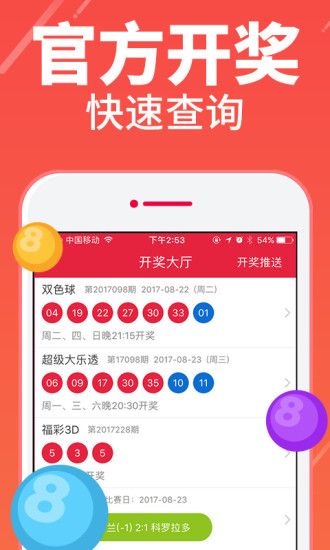 福彩2022162期开奖结果查询，揭晓幸运数字的魅力与期待