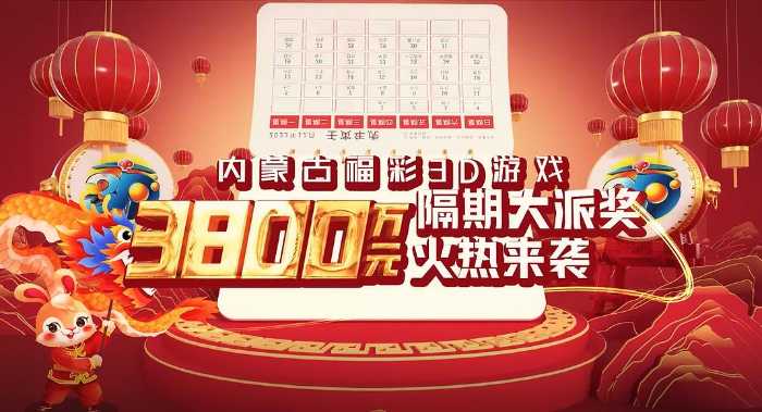探索福彩3D官网，下载与体验的乐趣
