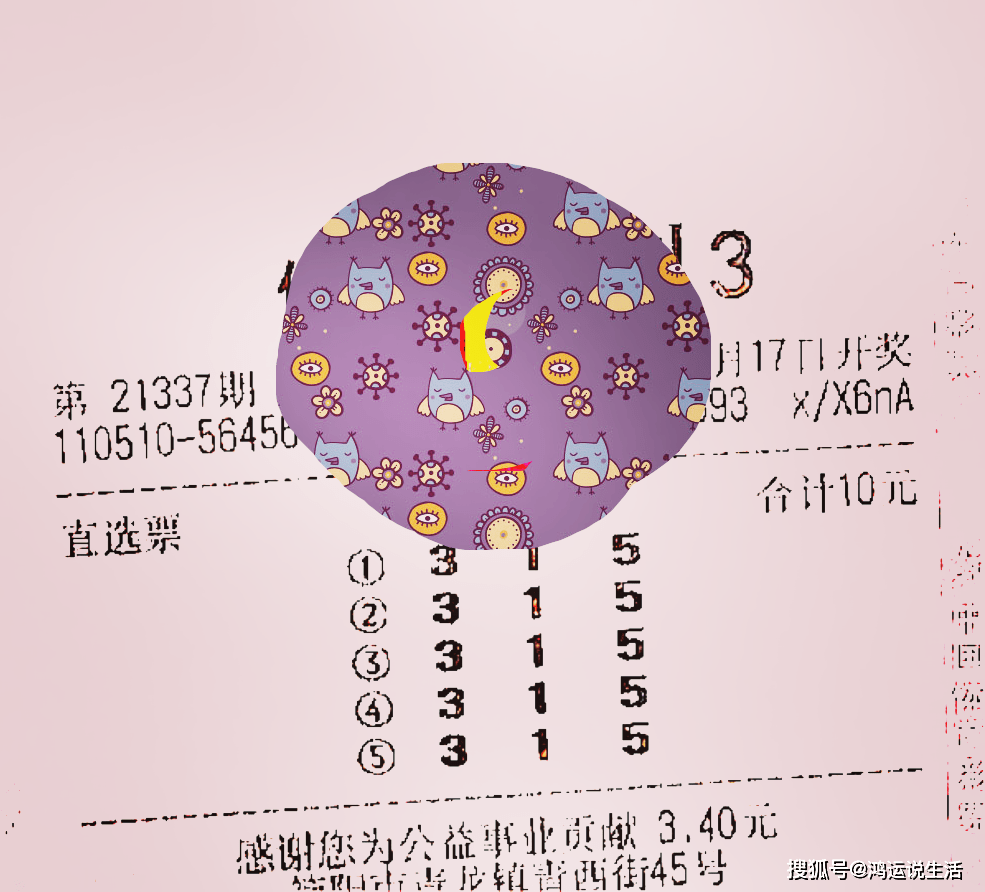 探索排列三近期试机号背后的奥秘