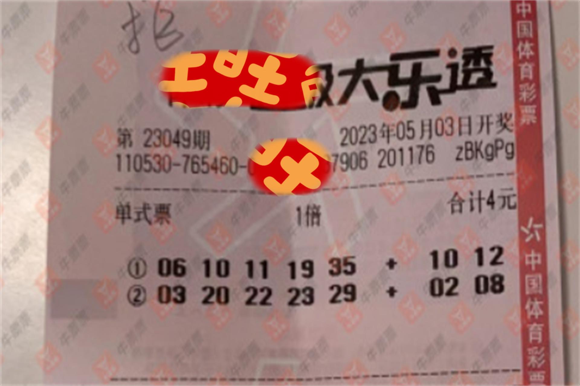 中国彩大乐透的魅力与影响