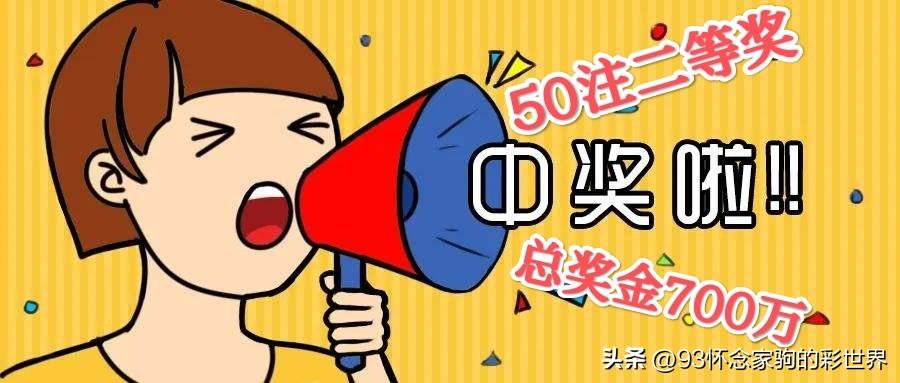 揭秘双色球，2023年10月15日开奖结果揭晓