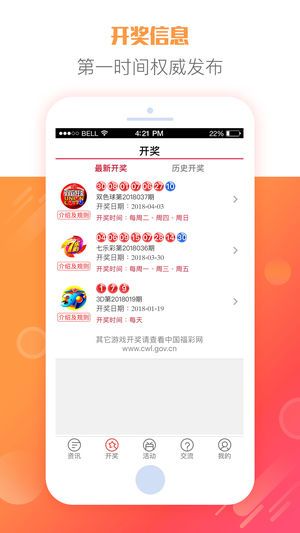 双色球历史顺序开奖号码的奥秘与探索