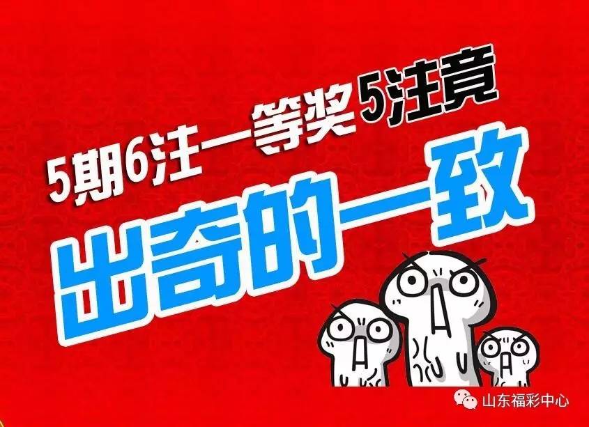 双色球2014028期开奖号码的奥秘与影响