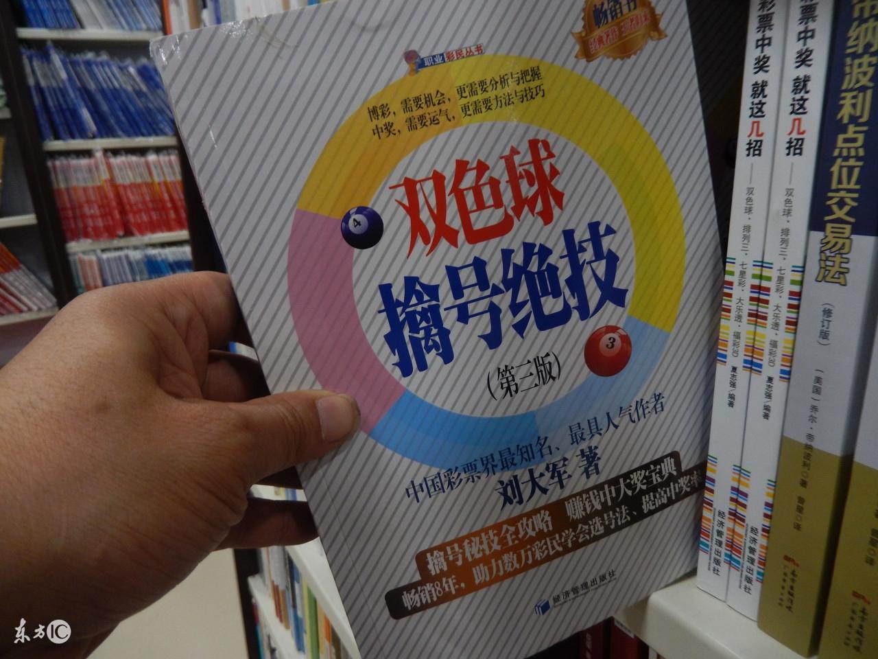 双色球走势分析