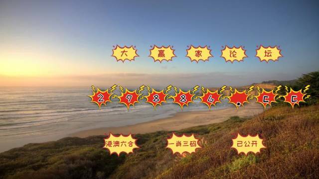 澳门天天彩大全资料详解澳门天天彩大全资料305期图片