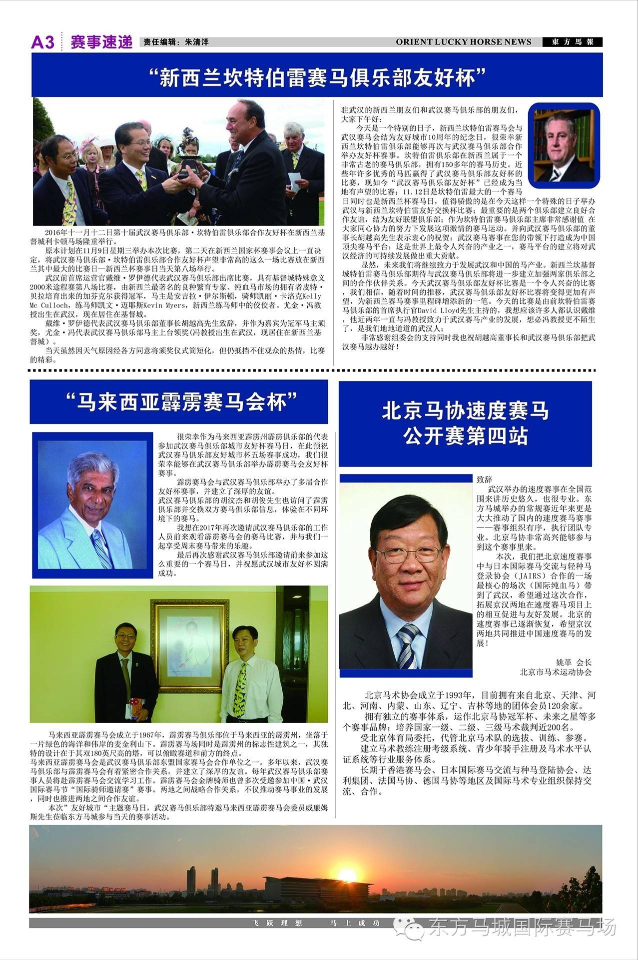 马报资料，历史、价值与影响马报资料图今天