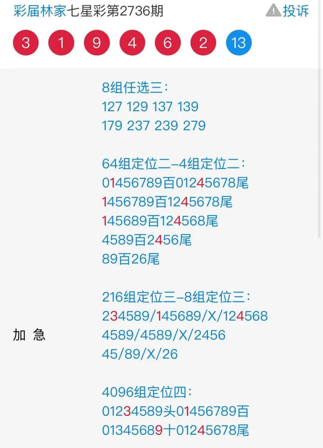 新澳门内部三肖三码精准期期公开 第3页