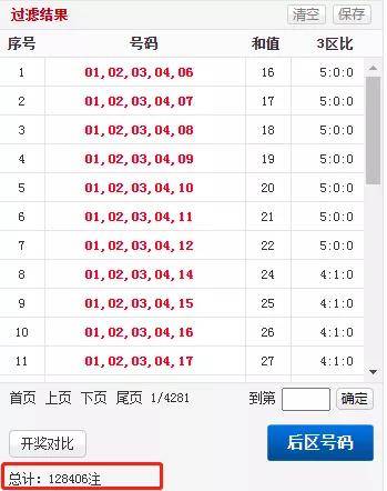 今晚必中一码一肖澳门，揭秘彩票背后的秘密与策略今晚必中一码一肖澳门日做两手准备是什么生肖