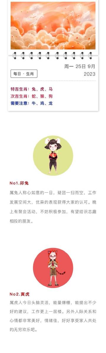 揭秘2023年生肖运势与幸运号码—一肖一码精准解析2023一肖一码100精准大全