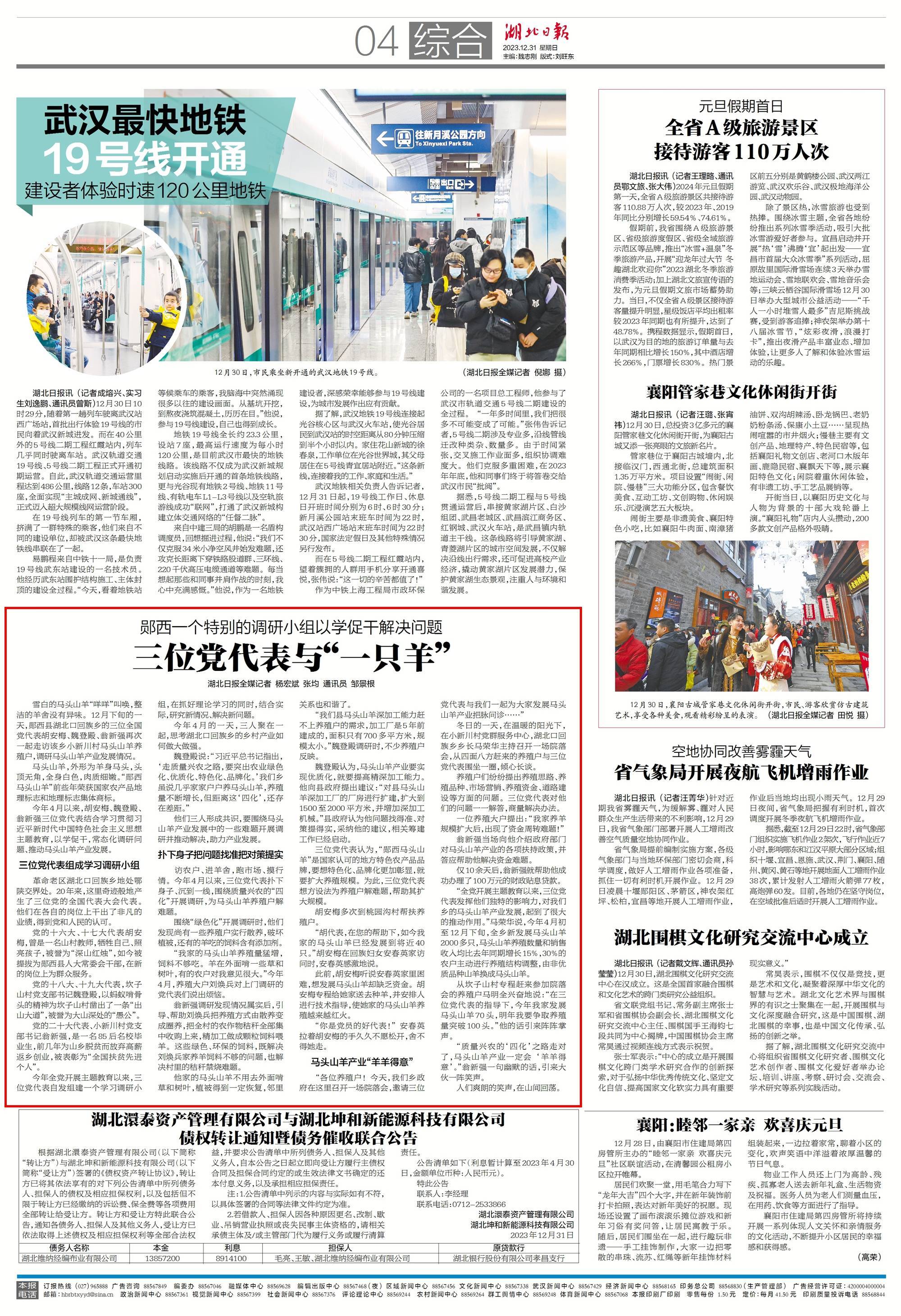 刘伯温四肖八码精准预测，网期期免费公开揭秘刘伯温四肖八码期期准选一肖 192.168.0.1