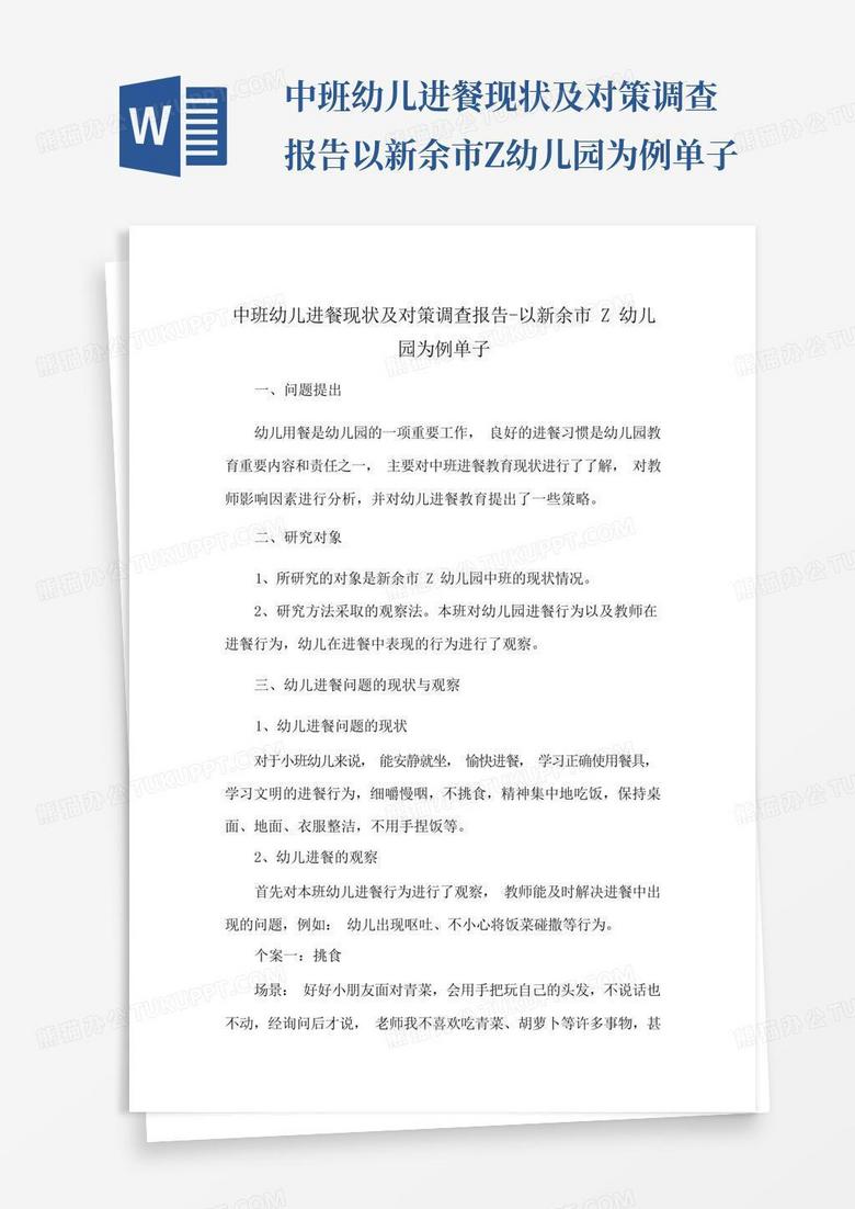 巴西报告44例儿童肝炎病例，探索病因与应对策略巴西肺炎病例
