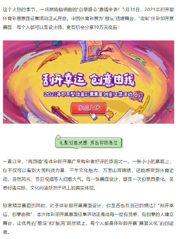 澳门特马今晚开奖，探索彩票背后的故事与期待2020澳门今晚开特马+开奖315期