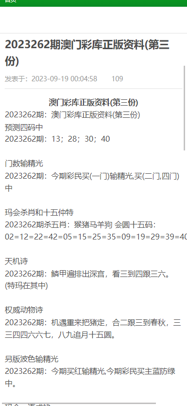 香港正版资料大全免费歇后语—探寻香港文化精粹香港正版资料大全免费歇后语下载和安装