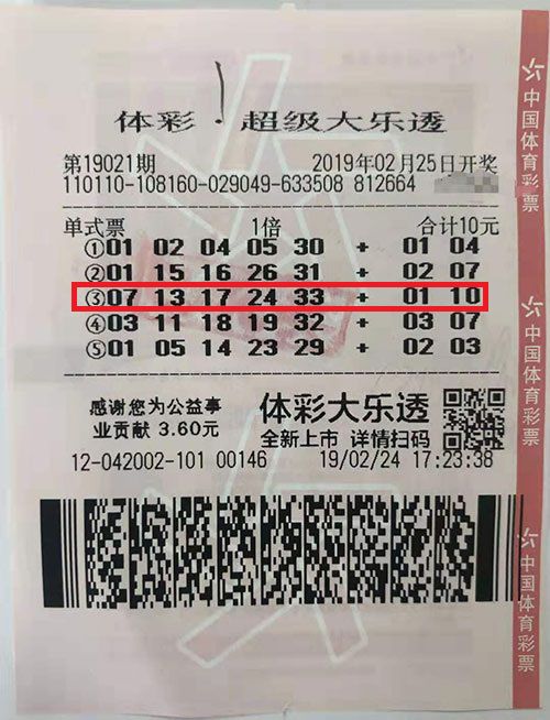 澳门彩票 第11页
