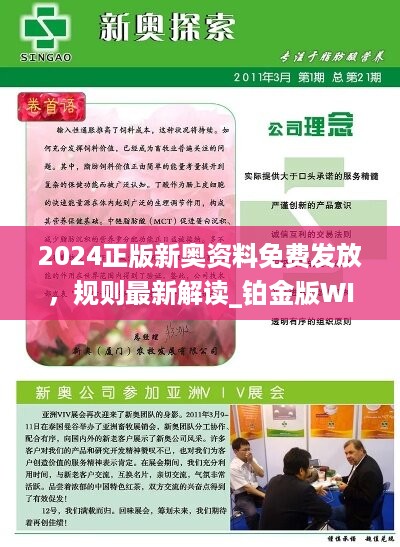 探索未来，2025新奥正版资料的免费共享时代2025精准免费资料查询