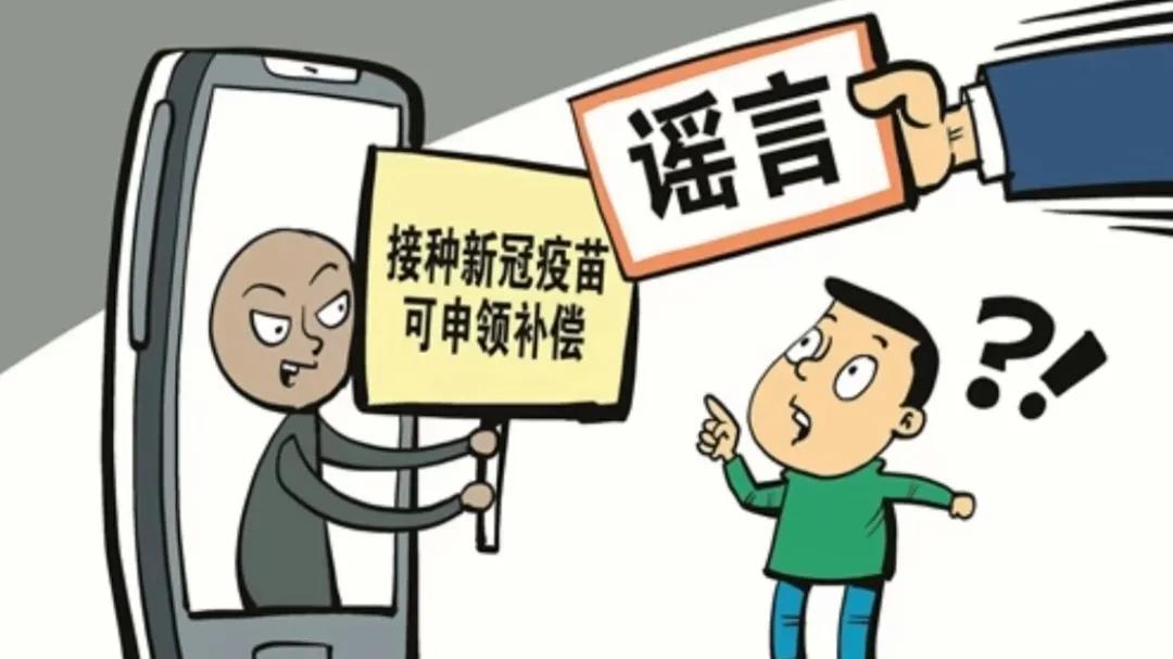 科兴疫苗赔偿方案详解科兴疫苗赔偿方案最新