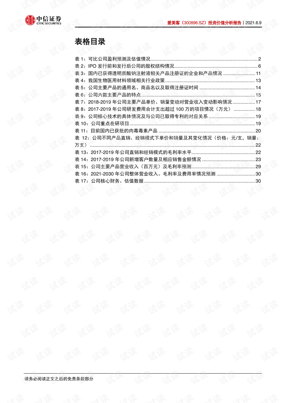 正版资料与爱资料的探索，免费资料大全的时代价值爱资料4946cc