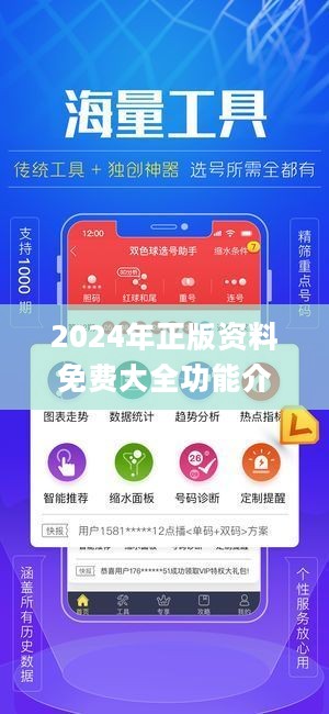 二四天天正版免费资源大放送，探索知识的海洋，尽享无限资源盛宴二四天天正版资料二四天天正