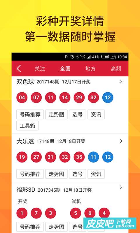 香港今期开奖结果解析香港今期开奖结果什么香