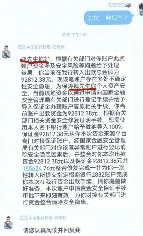 女子购买百万理财产品亏损超23万，风险与教训买两百万理财被骗 视频