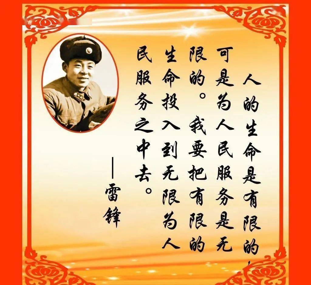 雷锋内幕报，揭示雷锋精神的深层内涵与时代价值雷锋内慕报