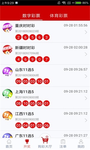 澳门今晚开奖结果历史—探索与解析（2022年）2022年澳门今晚开奖结果历史数据追踪表