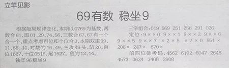 澳三码中特最网，探索与解析澳三码中特最网3肖6码