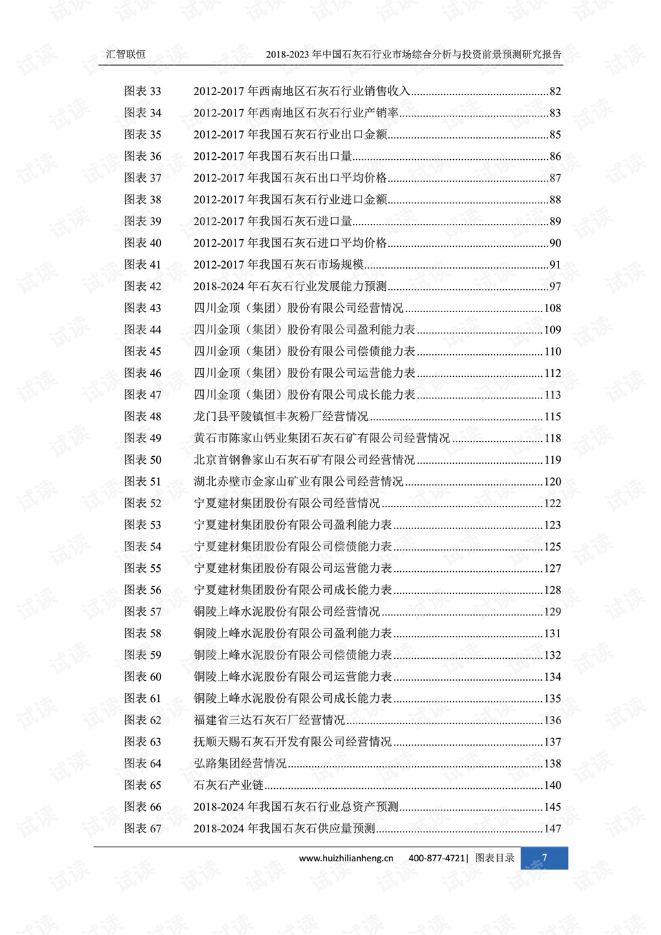 揭秘澳门最准免费资料，探索2023年预测与策略2023澳门最准免费资料2023年4.13