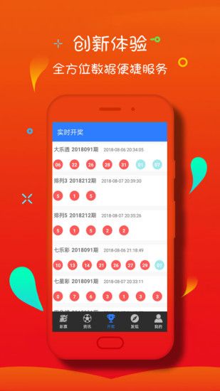 极速直播，见证香港彩票开奖现场2021香港最快开奖现场直播+结果