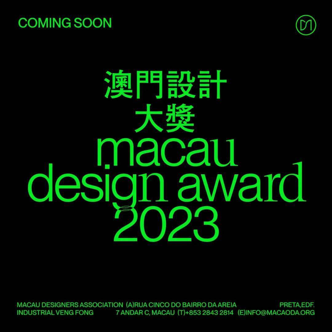 澳门2023全年免费资料，探索与发现之旅澳门2023全年免费资料mba智