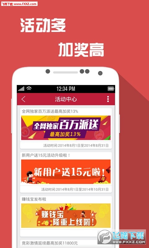 二四天天好彩，揭秘赢彩之道
