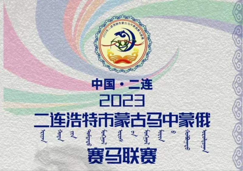 探索香港赛马文化，2023年香港今晚特马开赛展望2023香港今晚开特马+开奖结果课