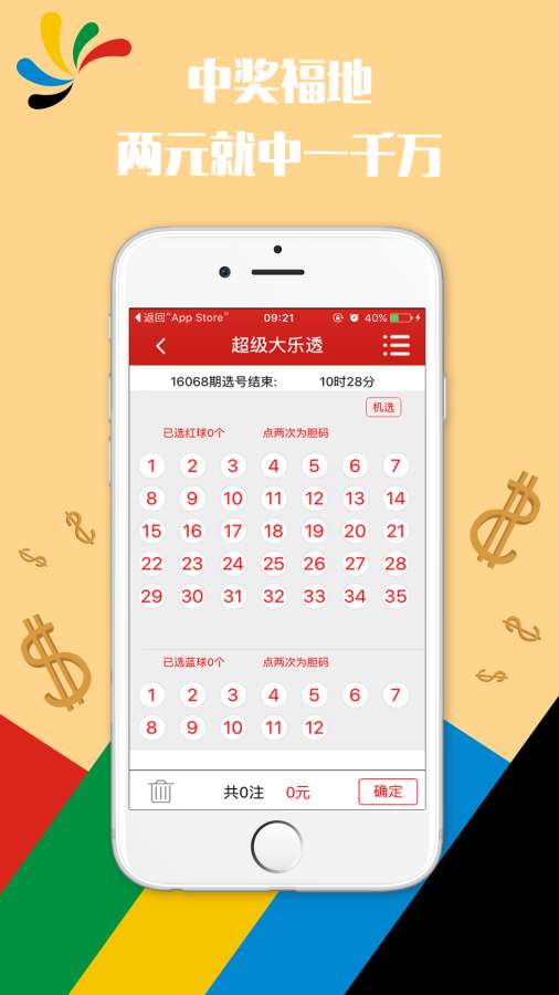 澳门开奖现场直播，今晚揭晓幸运之星澳门开奖现场直播今晚开什么现场直播1688