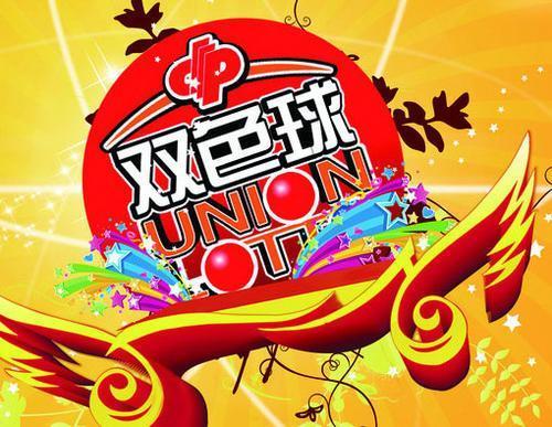 香港今期开奖结果号码现场直播，揭秘彩票背后的故事香港今期开奖结果号码现场直播双色球开奖结果