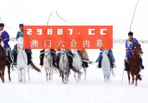 新澳门最新开奖结果记录历史及其影响新澳门最新开奖结果记录历史查询