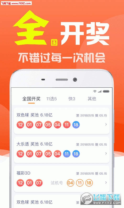 白小姐三肖三期开奖软件功能解析白小姐三肖必中生肖开奖号码