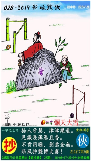 澳门跑狗376969资料详解澳门跑狗376ww