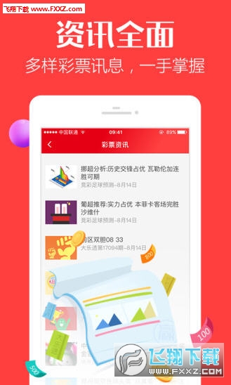二四六香港管家婆期期准资料大全—揭秘彩票背后的秘密管家婆二四六开奖公布