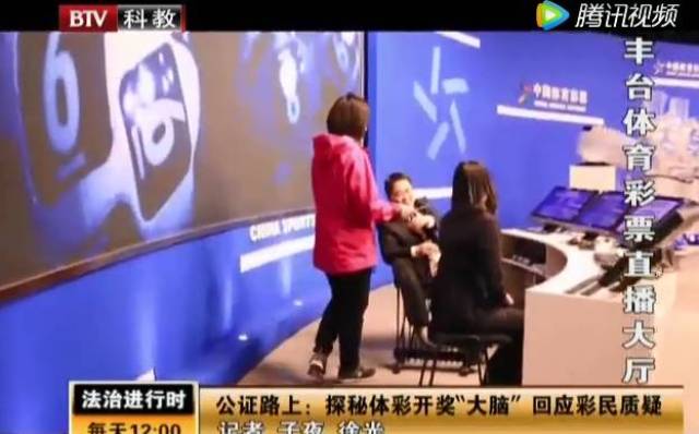 彩票背后的故事 第11页